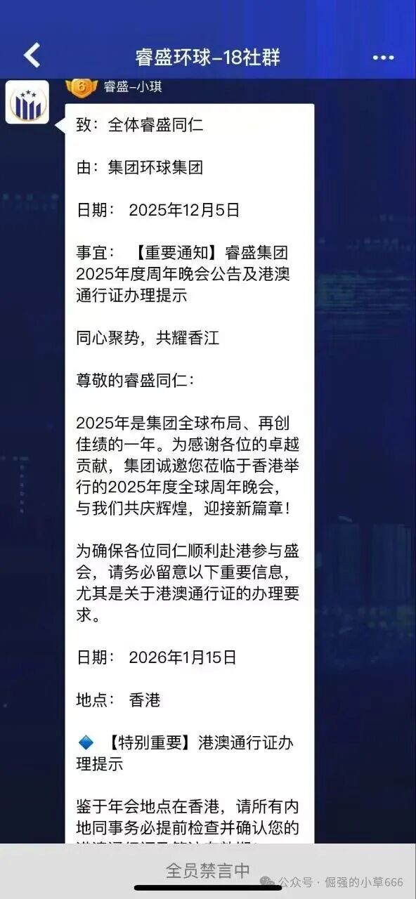 【睿盛环球Golden Link】频繁更换马甲,单割百万投资者,风险等级直接拉满!(9) 【睿盛环球Golden Link】频繁更换马甲,单割百万投资者,风险等级直接拉满!(9)