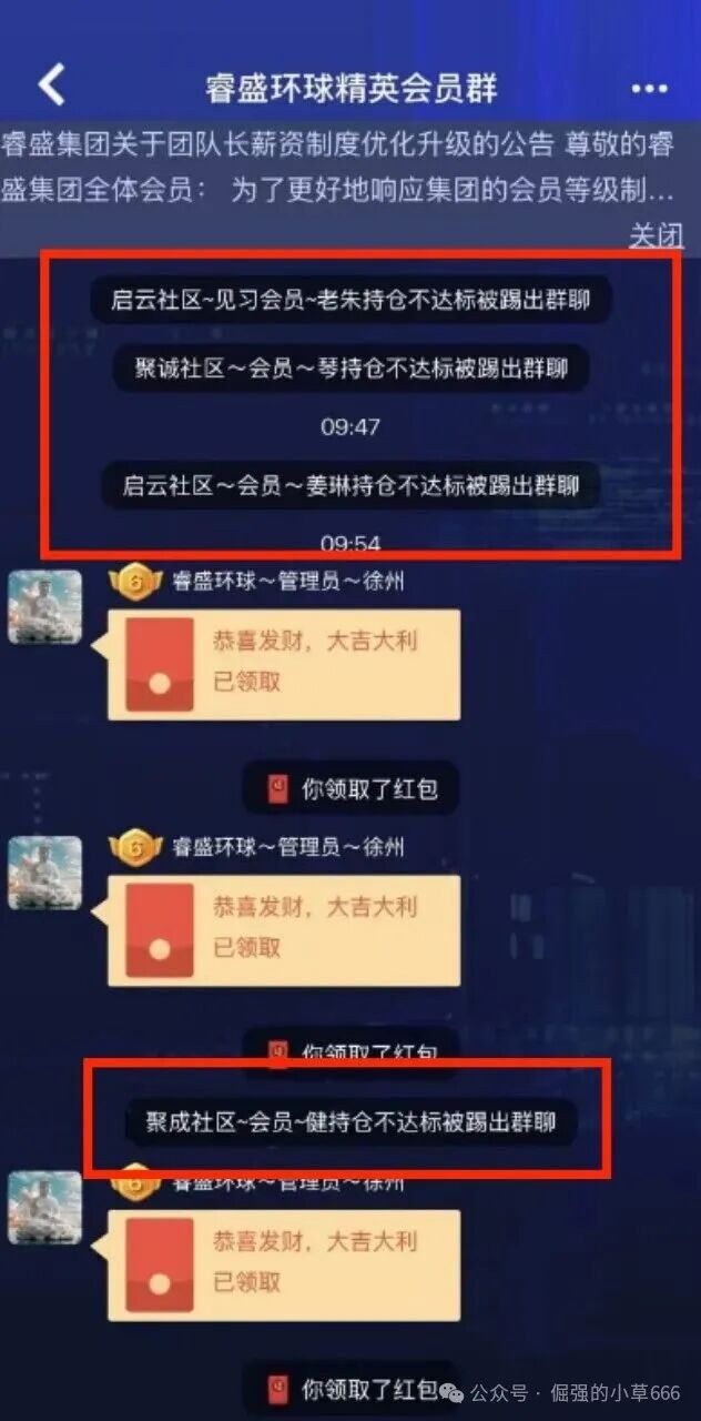 【睿盛环球Golden Link】频繁更换马甲,单割百万投资者,风险等级直接拉满!(3) 【睿盛环球Golden Link】频繁更换马甲,单割百万投资者,风险等级直接拉满!(3)