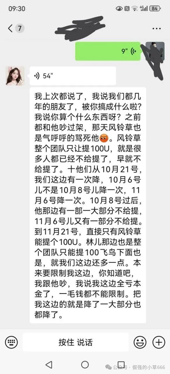 【睿盛环球Golden Link】频繁更换马甲,单割百万投资者,风险等级直接拉满!(4) 【睿盛环球Golden Link】频繁更换马甲,单割百万投资者,风险等级直接拉满!(4)