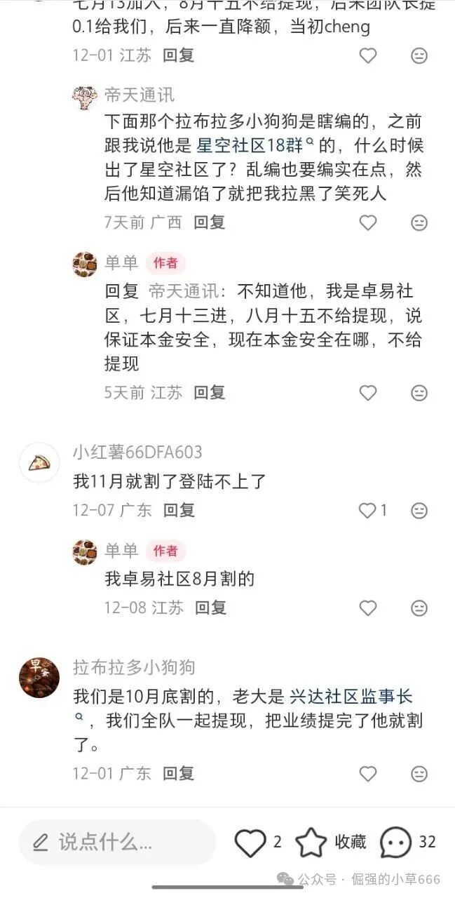 【睿盛环球Golden Link】频繁更换马甲,单割百万投资者,风险等级直接拉满!(2) 【睿盛环球Golden Link】频繁更换马甲,单割百万投资者,风险等级直接拉满!(2)