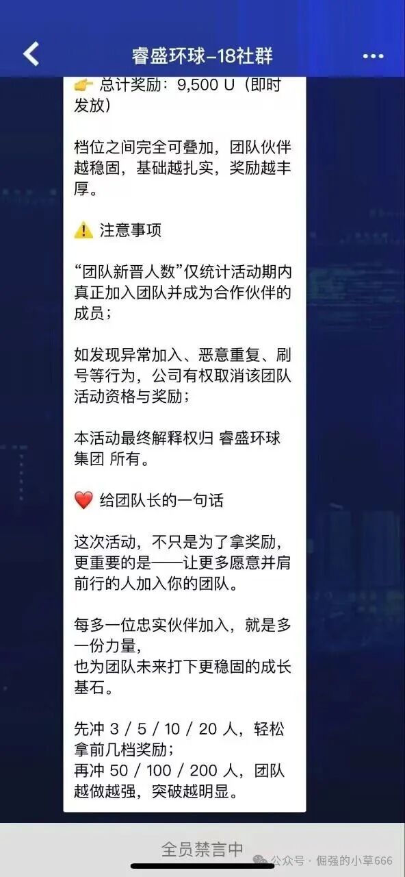 【睿盛环球Golden Link】频繁更换马甲,单割百万投资者,风险等级直接拉满!(10) 【睿盛环球Golden Link】频繁更换马甲,单割百万投资者,风险等级直接拉满!(10)