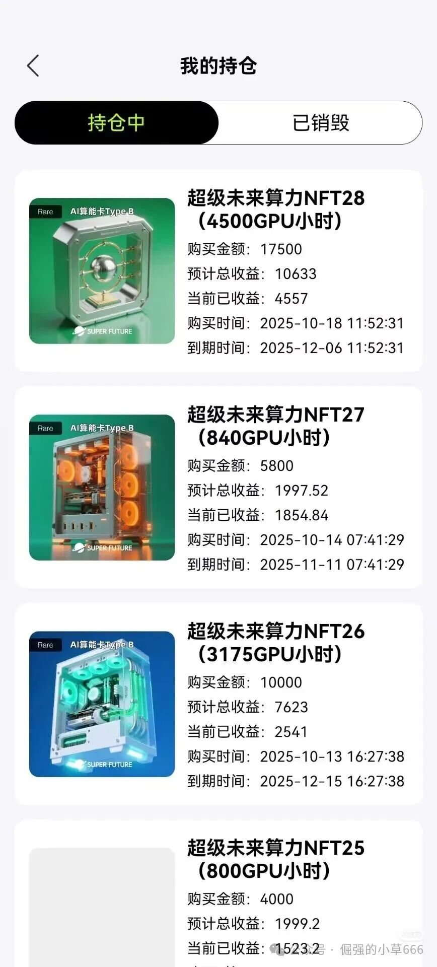 “银行已拉黑!‘超级未来’被实锤为非法资金盘,速查家人是否参与!”(3) “银行已拉黑!‘超级未来’被实锤为非法资金盘,速查家人是否参与!”(3)