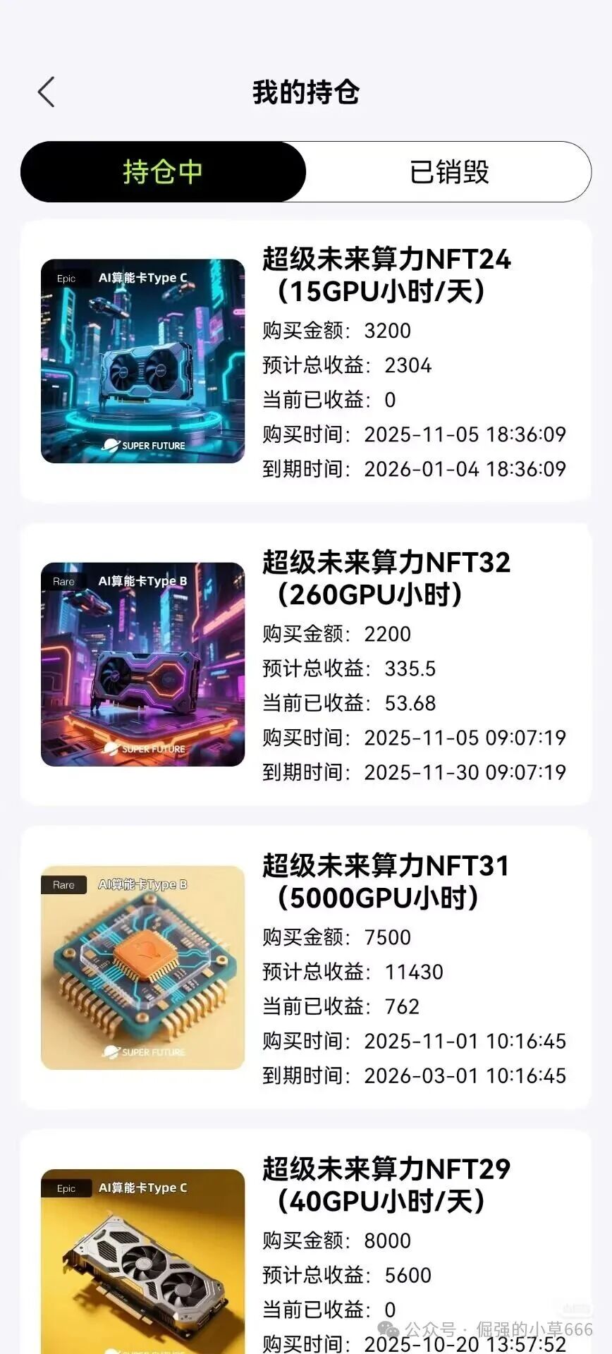 “银行已拉黑!‘超级未来’被实锤为非法资金盘,速查家人是否参与!”(2) “银行已拉黑!‘超级未来’被实锤为非法资金盘,速查家人是否参与!”(2)