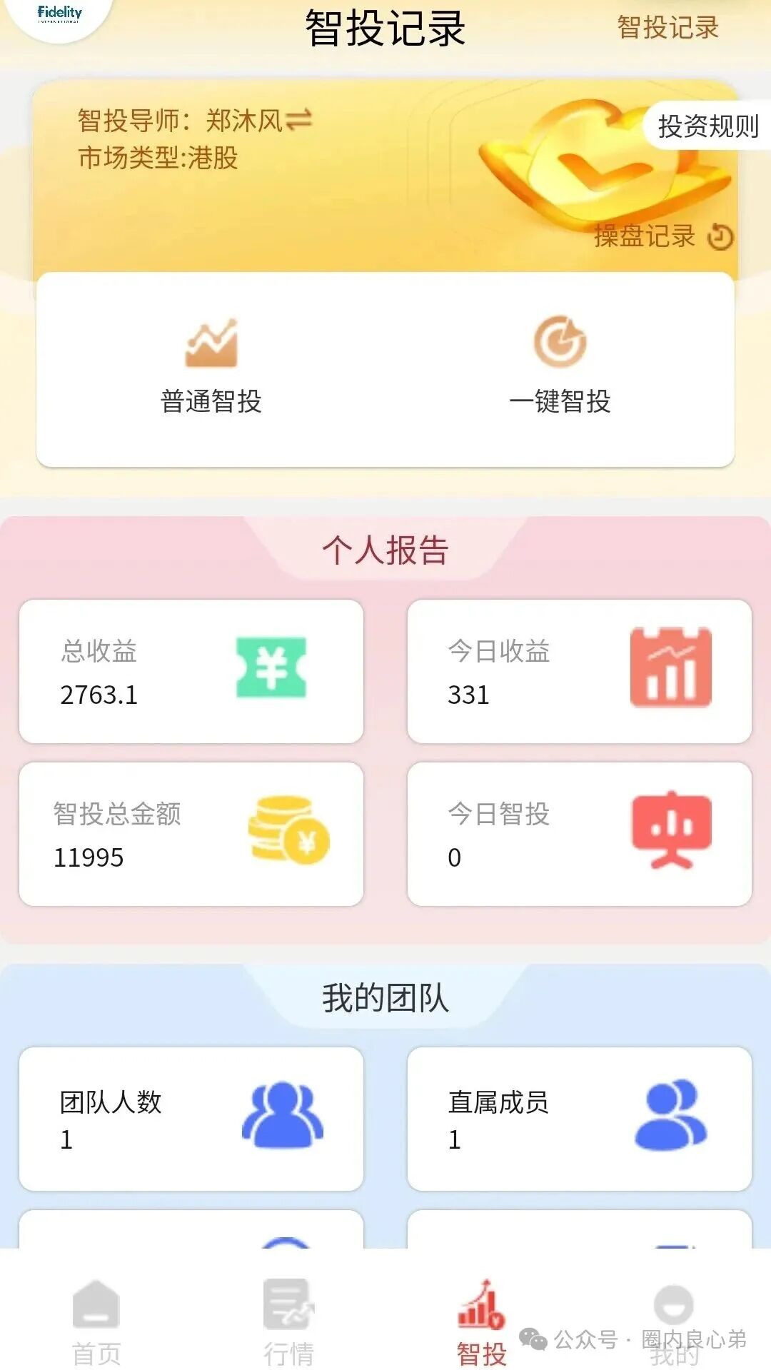 赛博风投爆雷,这不又来聚富通股票跟单骗局,注意警惕。(5) 赛博风投爆雷,这不又来聚富通股票跟单骗局,注意警惕。(5)