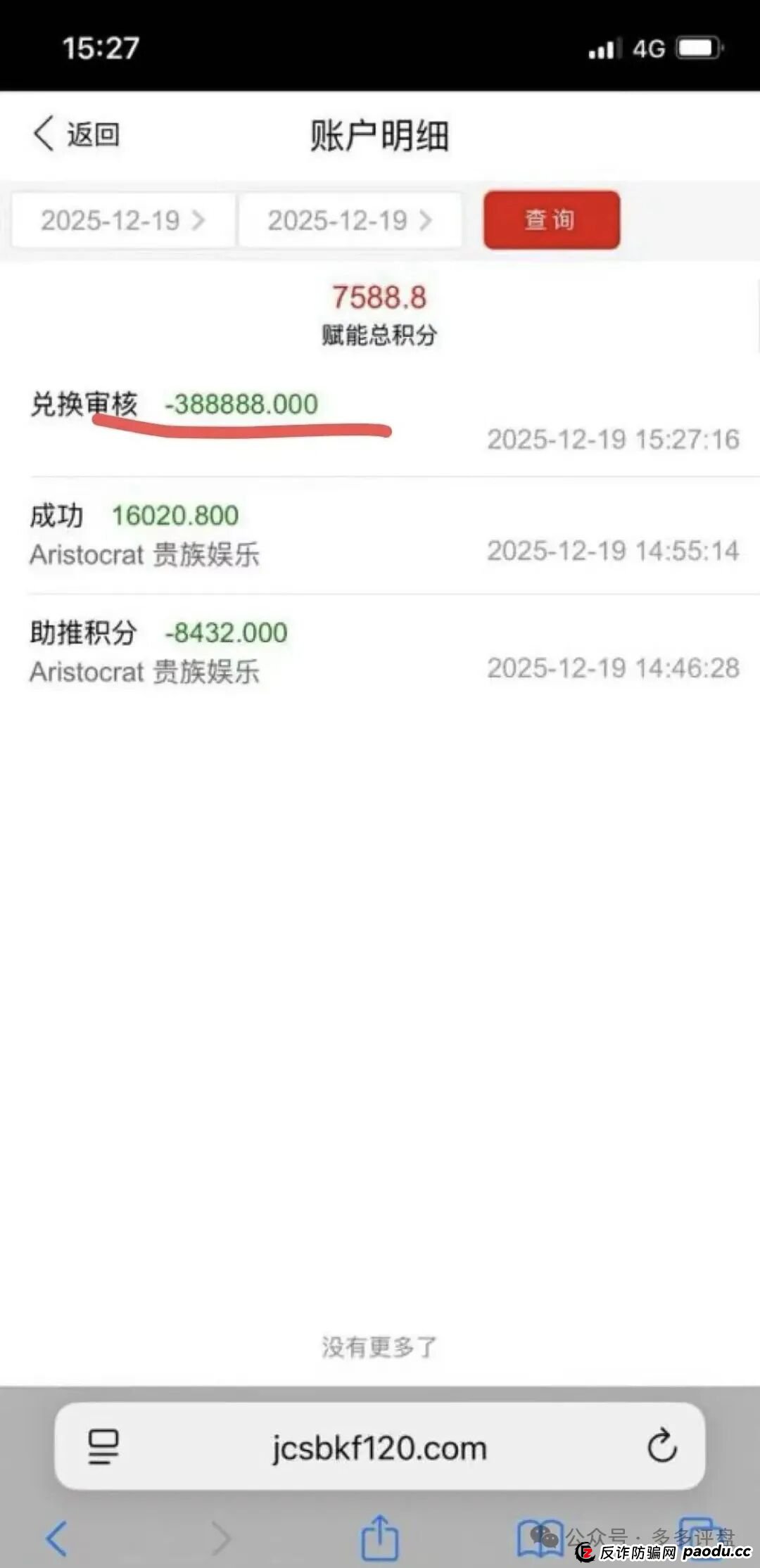 还在问“AllianceX联盟”是不是真的?答案:假的!纯粹的境外诈骗资金盘!(2) 还在问“AllianceX联盟”是不是真的?答案:假的!纯粹的境外诈骗资金盘!(2)