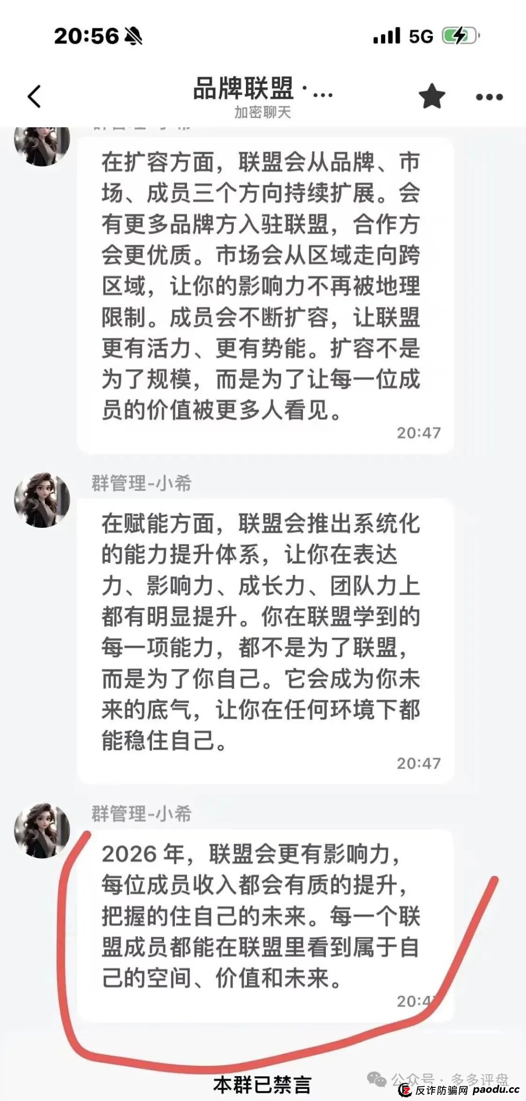 还在问“AllianceX联盟”是不是真的?答案:假的!纯粹的境外诈骗资金盘!(3) 还在问“AllianceX联盟”是不是真的?答案:假的!纯粹的境外诈骗资金盘!(3)