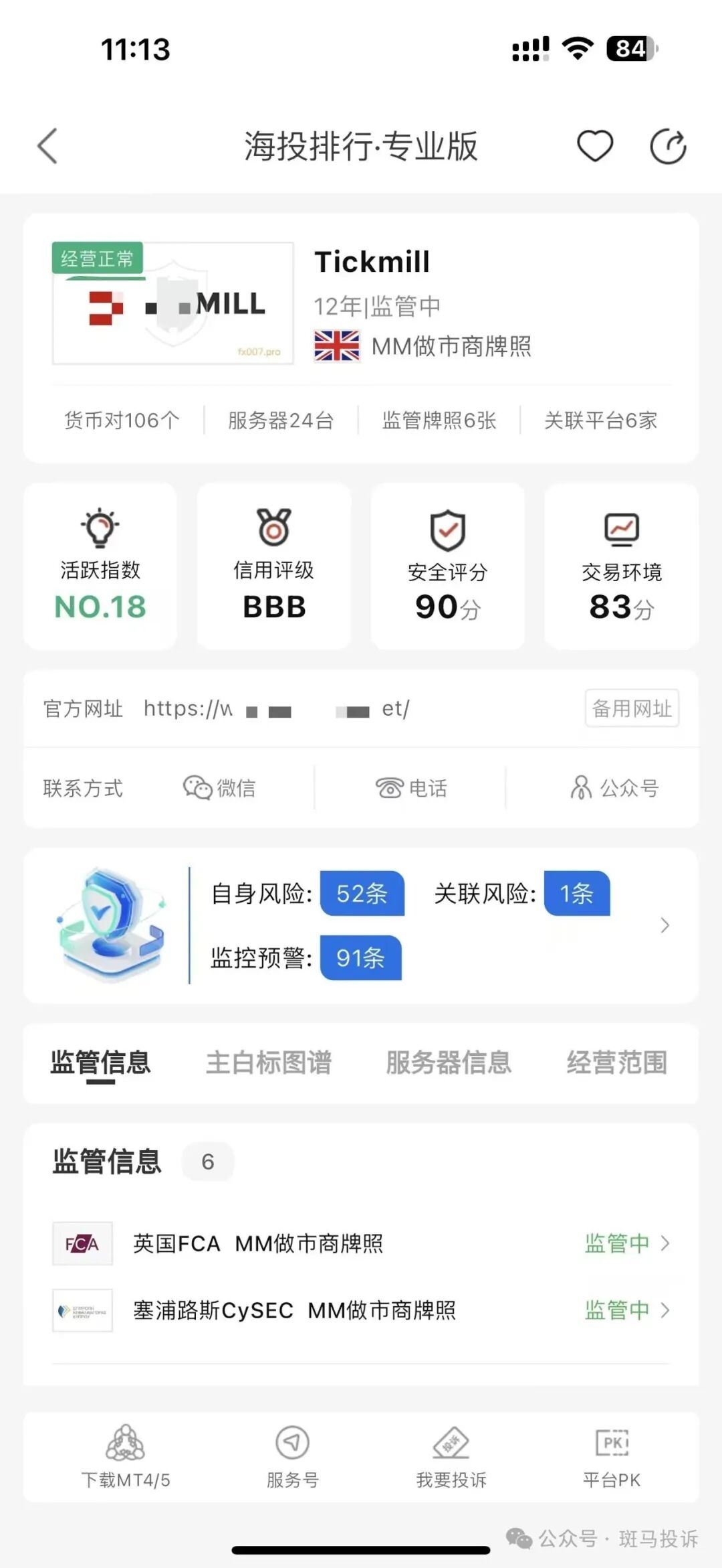 Tickmill赠金变“枷锁”?用户投诉盈利无法提取,千万别被福利蒙蔽双眼(5) Tickmill赠金变“枷锁”?用户投诉盈利无法提取,千万别被福利蒙蔽双眼(5)
