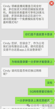 《领峰贵金属igold》这家平台被投诉!频繁无法登录,无法平仓亏损连连,究竟谁来买单?(5) 《领峰贵金属igold》这家平台被投诉!频繁无法登录,无法平仓亏损连连,究竟谁来买单?(5)