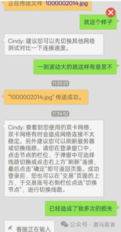 《领峰贵金属igold》这家平台被投诉!频繁无法登录,无法平仓亏损连连,究竟谁来买单?(3) 《领峰贵金属igold》这家平台被投诉!频繁无法登录,无法平仓亏损连连,究竟谁来买单?(3)