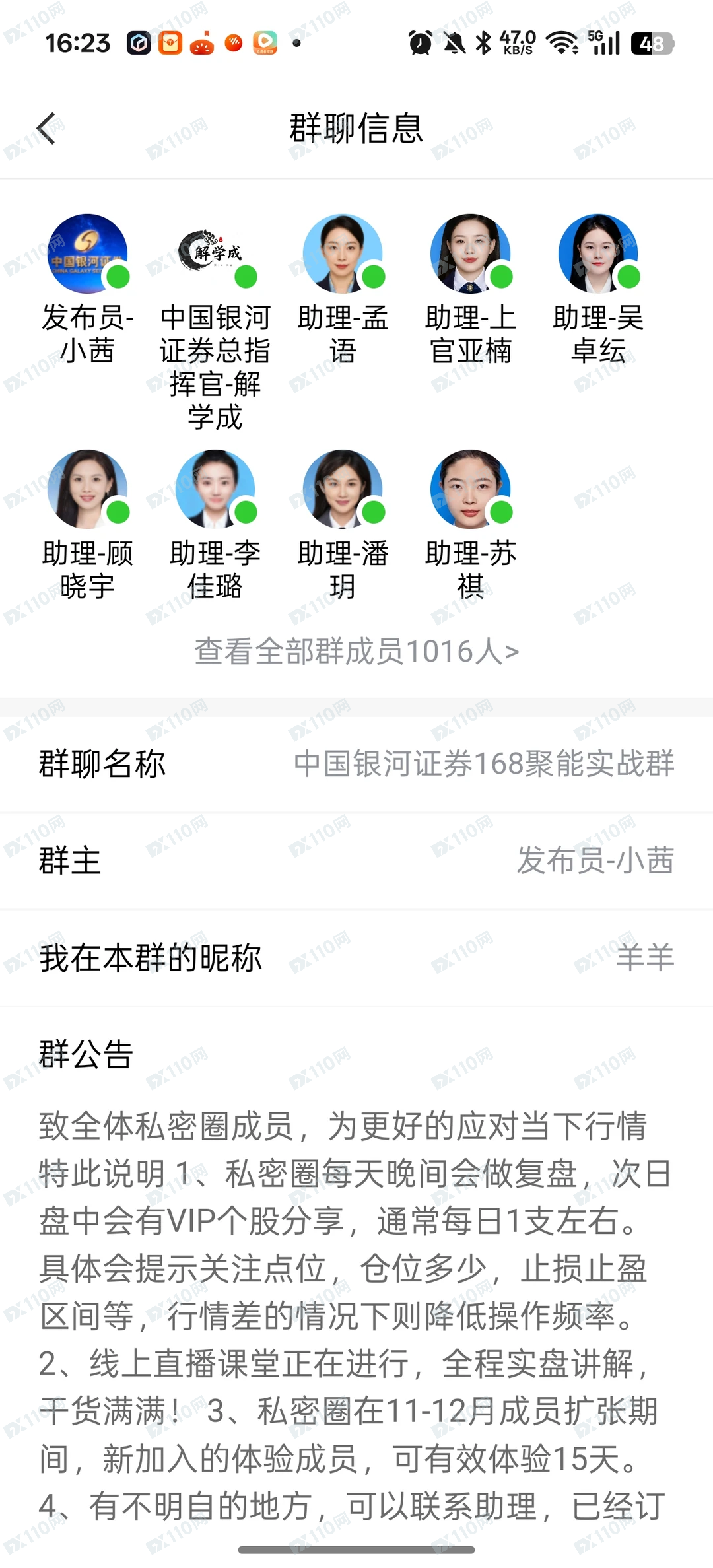 银河CBG炒股杀猪盘(2) 银河CBG炒股杀猪盘(2)