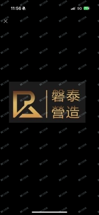 「磐泰營造」帶你賺錢的通通是詐騙! !(3) 「磐泰營造」帶你賺錢的通通是詐騙! !(3)