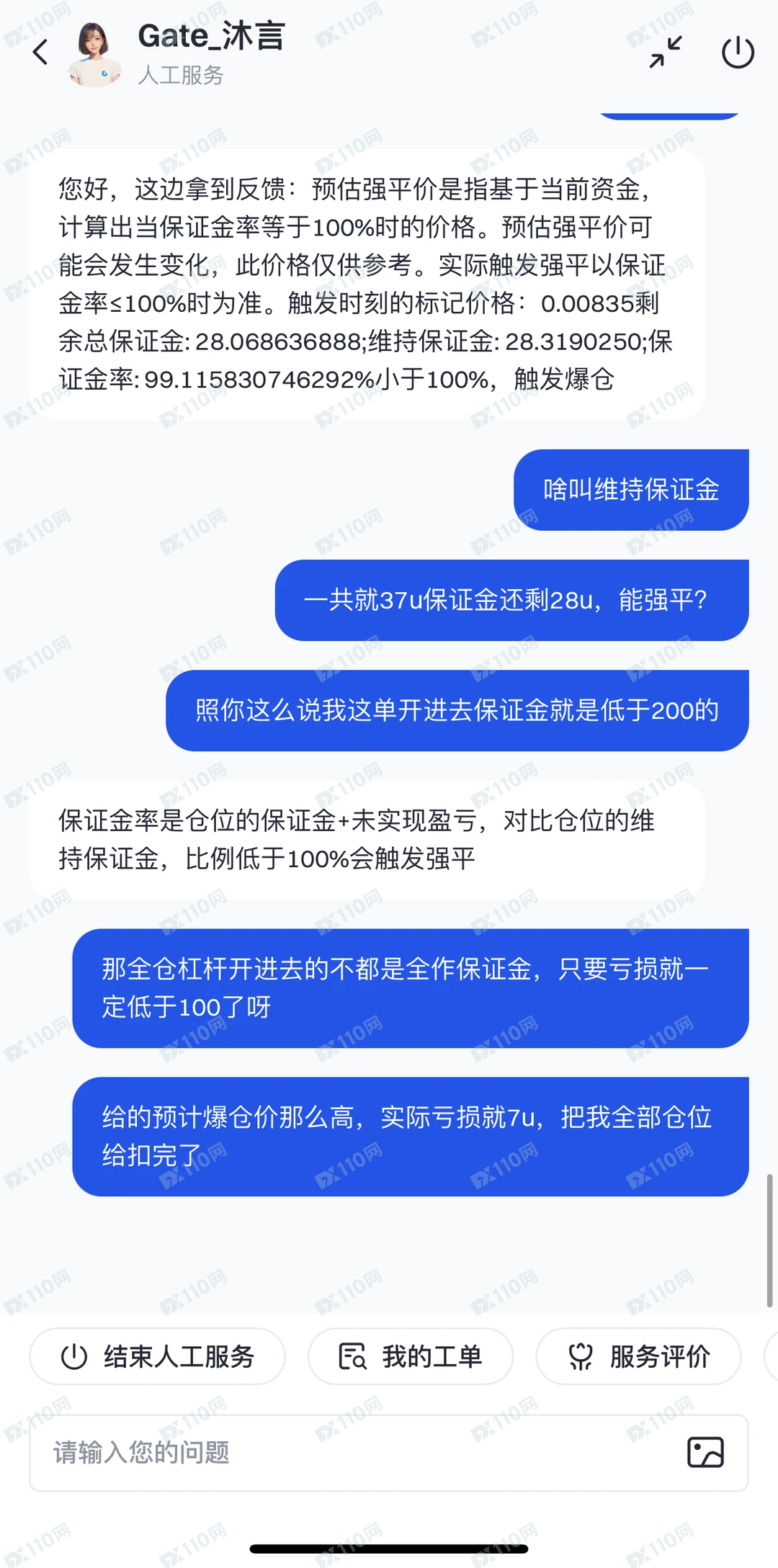 Gate芝麻诈骗交易所(1) Gate芝麻诈骗交易所(1)