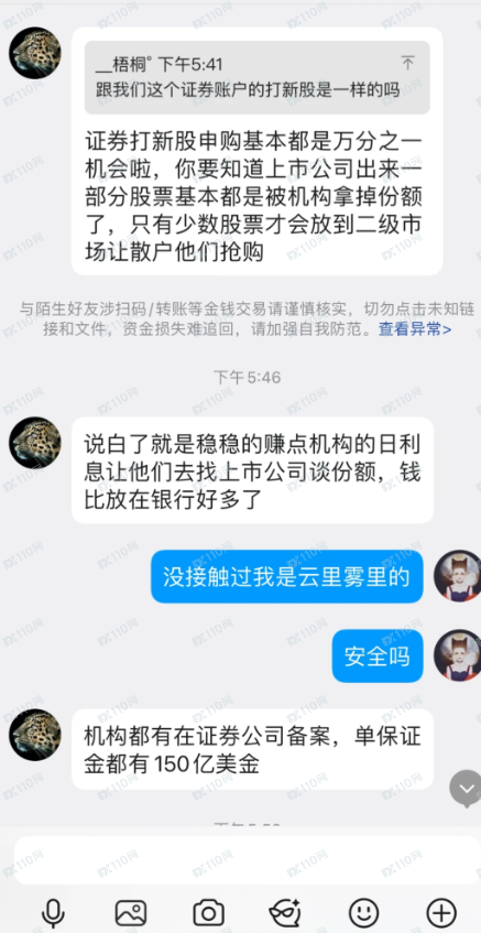 我真的遇到股市杀猪盘了,欧亚资产!(7) 我真的遇到股市杀猪盘了,欧亚资产!(7)