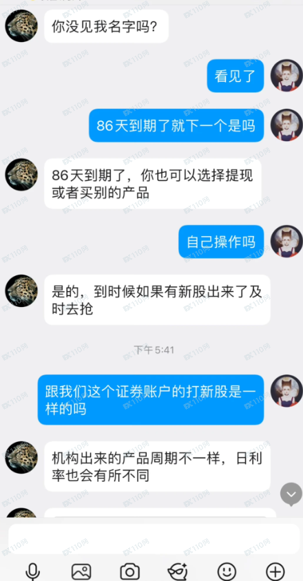 我真的遇到股市杀猪盘了,欧亚资产!(6) 我真的遇到股市杀猪盘了,欧亚资产!(6)