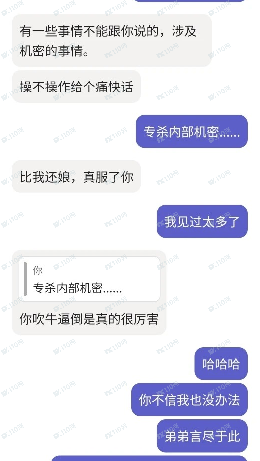 偶遇杀猪盘，完整心路历程详解(9)