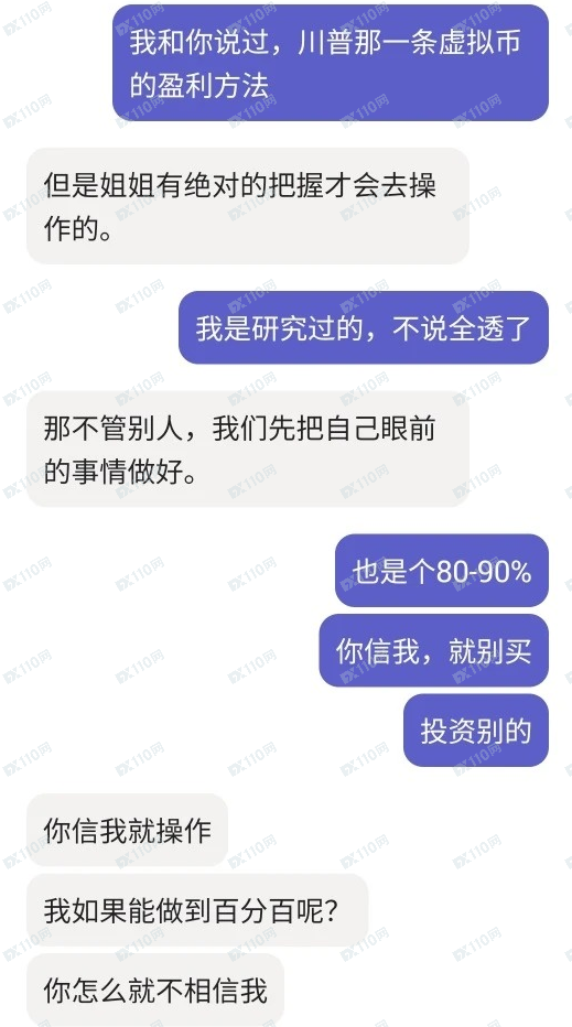 偶遇杀猪盘，完整心路历程详解(7)