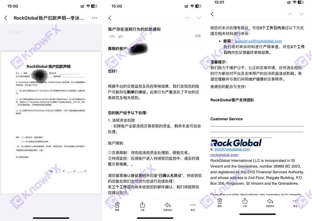 从出入金正常到扣利润!RockGlobal 用户:2374 美金被扣,被迫签不平等条约!(2) 从出入金正常到扣利润!RockGlobal 用户:2374 美金被扣,被迫签不平等条约!(2)