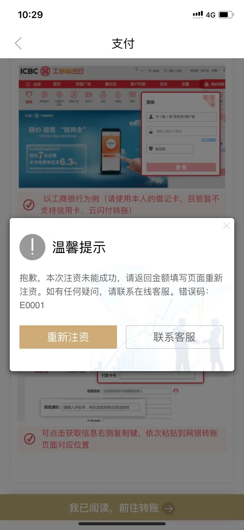 领峰贵金属无法入金导致投资人爆仓!此前多次恶意打款冻结投资人账户!(3) 领峰贵金属无法入金导致投资人爆仓!此前多次恶意打款冻结投资人账户!(3)