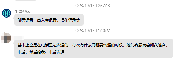 领峰贵金属无法入金导致投资人爆仓!此前多次恶意打款冻结投资人账户!(2) 领峰贵金属无法入金导致投资人爆仓!此前多次恶意打款冻结投资人账户!(2)