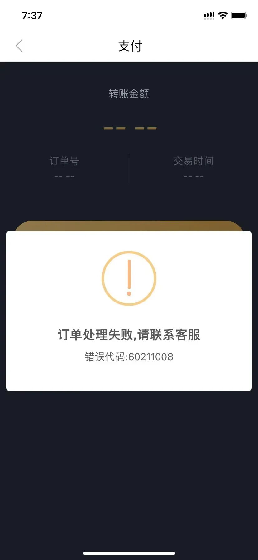 领峰贵金属无法入金导致投资人爆仓!此前多次恶意打款冻结投资人账户!(5) 领峰贵金属无法入金导致投资人爆仓!此前多次恶意打款冻结投资人账户!(5)