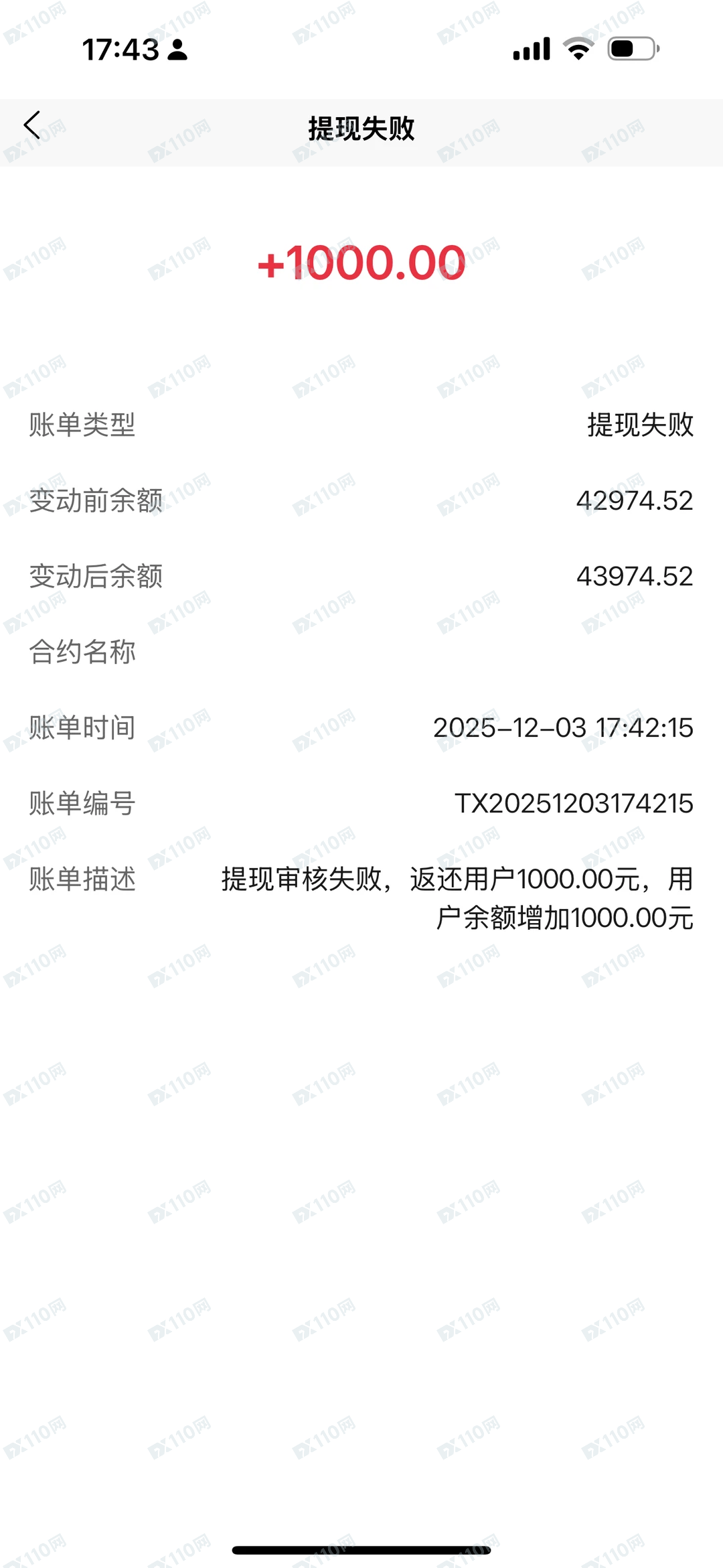 南丰证券是准备跑路了吗?要求交200美金才能提现(2) 南丰证券是准备跑路了吗?要求交200美金才能提现(2)