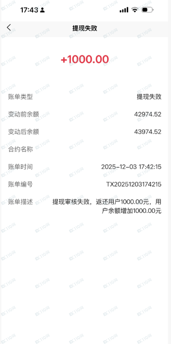 百宜康提现失败!要跑路了(2) 百宜康提现失败!要跑路了(2)
