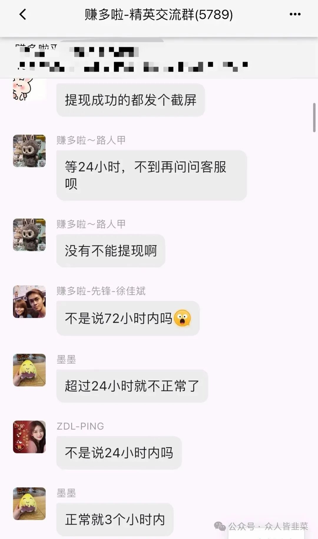 曝光:信联商会《赚多啦》分红类资金盘诈骗项目,提现审核15天,正在跑路中,速度搜集资料报警!(2) 曝光:信联商会《赚多啦》分红类资金盘诈骗项目,提现审核15天,正在跑路中,速度搜集资料报警!(2)