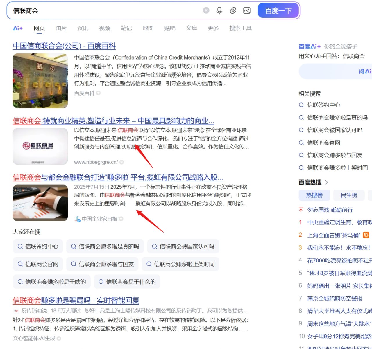 曝光:信联商会《赚多啦》分红类资金盘诈骗项目,提现审核15天,正在跑路中,速度搜集资料报警!(3) 曝光:信联商会《赚多啦》分红类资金盘诈骗项目,提现审核15天,正在跑路中,速度搜集资料报警!(3)