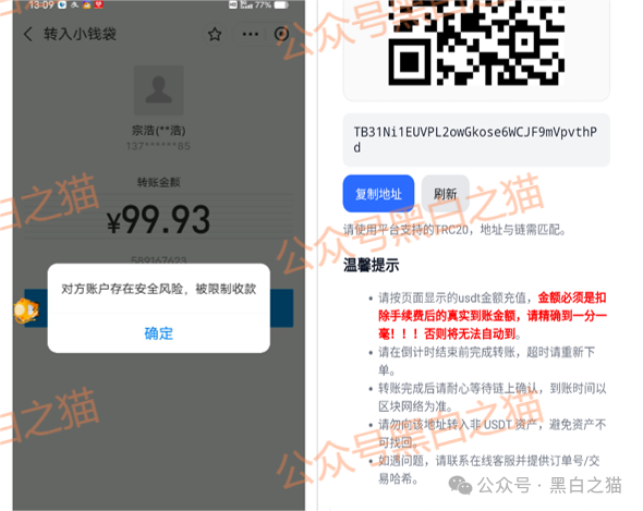 资金盘|“淡马锡控股”遭诈骗碰瓷,新加坡官网设立警报提示......(8) 资金盘|“淡马锡控股”遭诈骗碰瓷,新加坡官网设立警报提示......(8)