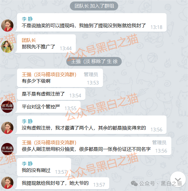 资金盘|“淡马锡控股”遭诈骗碰瓷,新加坡官网设立警报提示......(9) 资金盘|“淡马锡控股”遭诈骗碰瓷,新加坡官网设立警报提示......(9)
