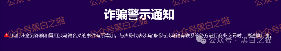 资金盘|“淡马锡控股”遭诈骗碰瓷,新加坡官网设立警报提示......(3) 资金盘|“淡马锡控股”遭诈骗碰瓷,新加坡官网设立警报提示......(3)