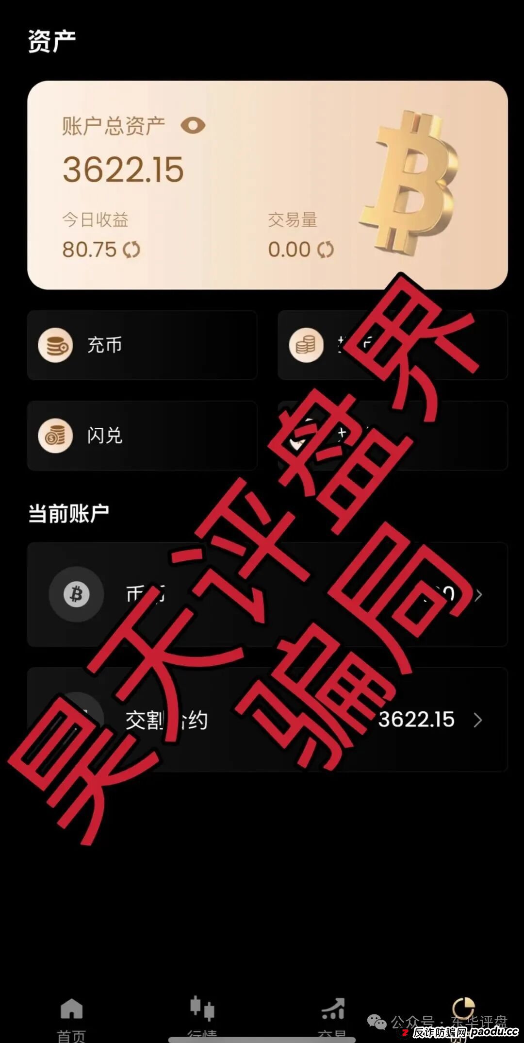 极光交易所(众恒集团)合约跟单类资金盘骗局,这次操盘手改名程昊,已经开始单割,柬埔寨杀猪盘,高度预警,马上崩盘跑路!(4) 极光交易所(众恒集团)合约跟单类资金盘骗局,这次操盘手改名程昊,已经开始单割,柬埔寨杀猪盘,高度预警,马上崩盘跑路!(4)
