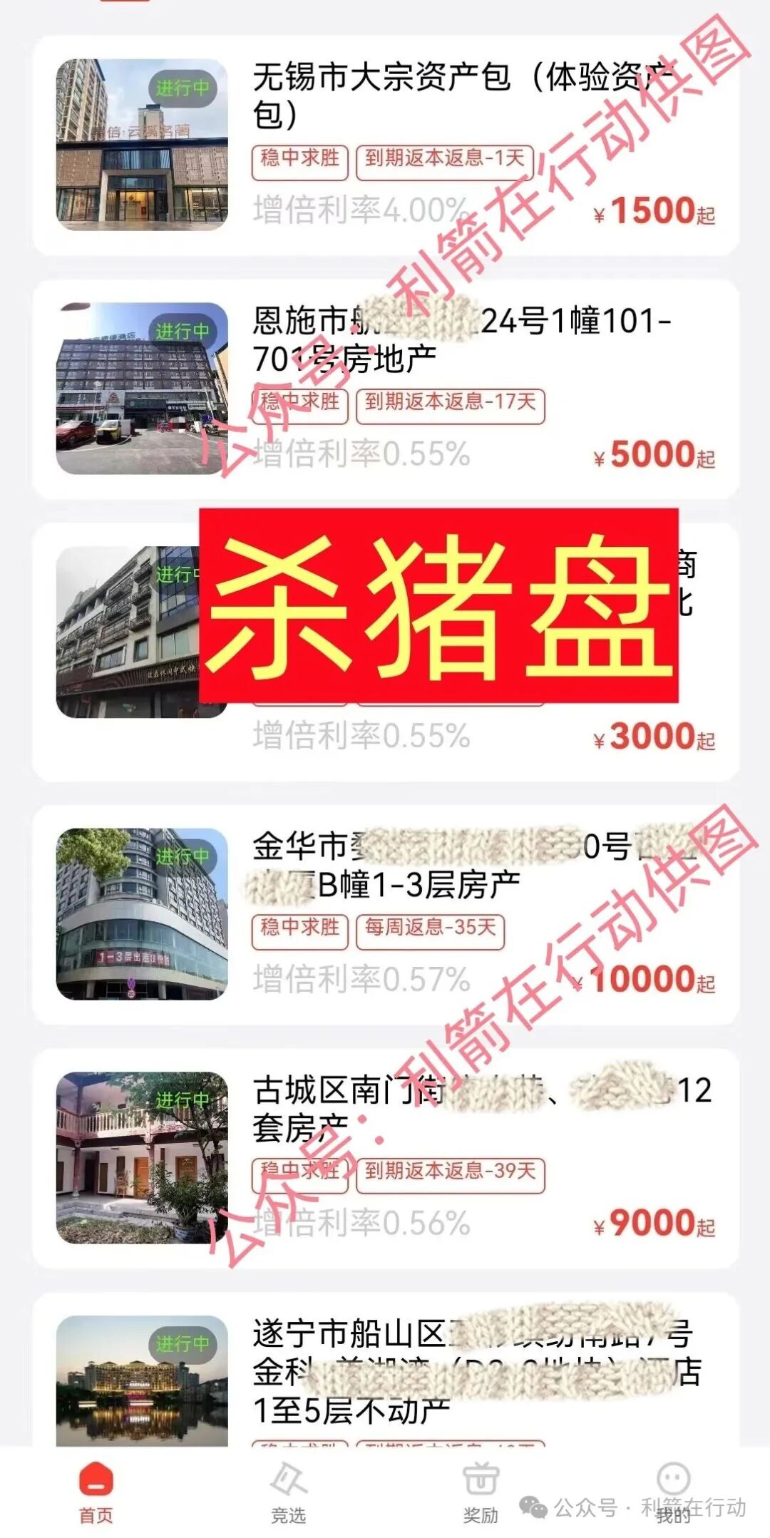 资金盘 | “赚多啦”要跑路了,崩盘信号已经拉满,再不维权就晚了!(2) 资金盘 | “赚多啦”要跑路了,崩盘信号已经拉满,再不维权就晚了!(2)