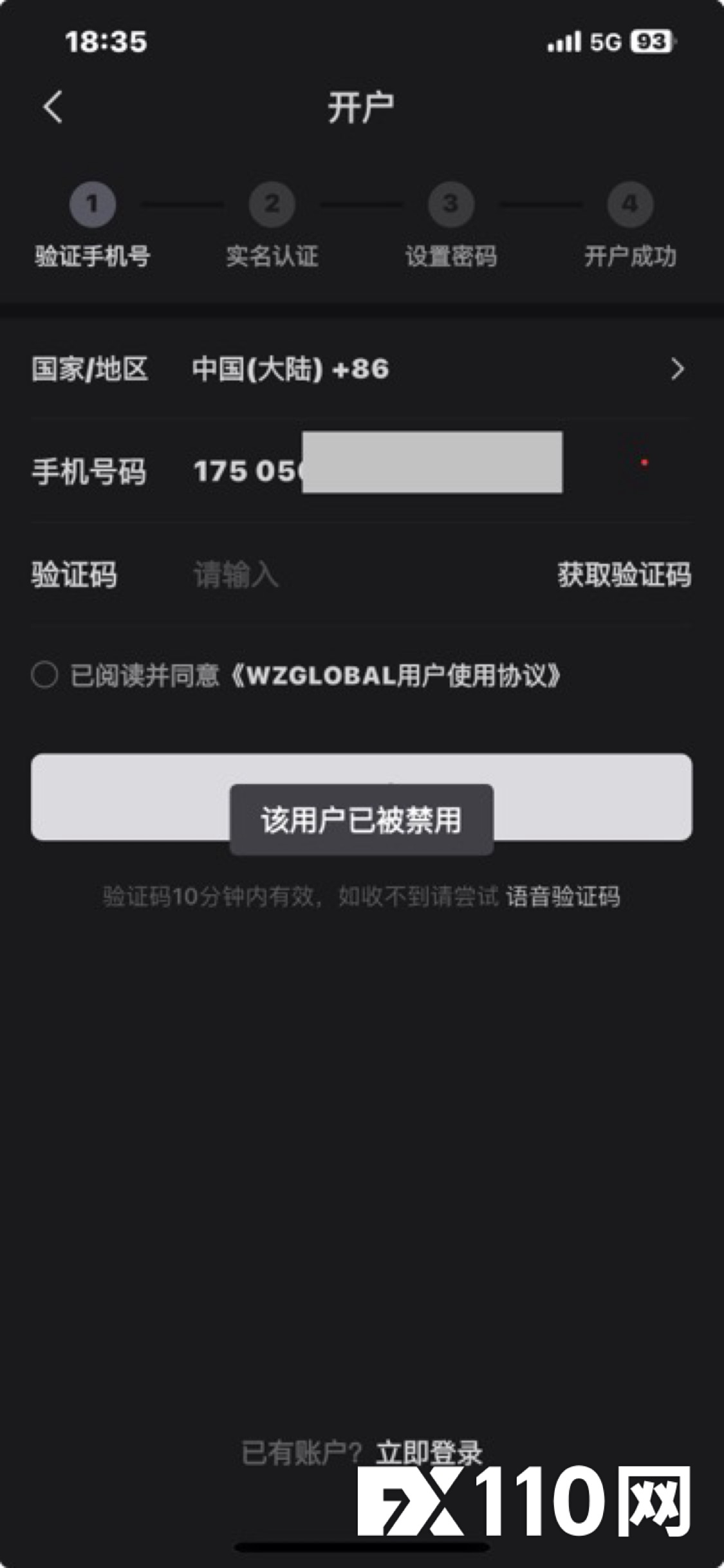 万州金业恶意插针,封锁账户(1) 万州金业恶意插针,封锁账户(1)