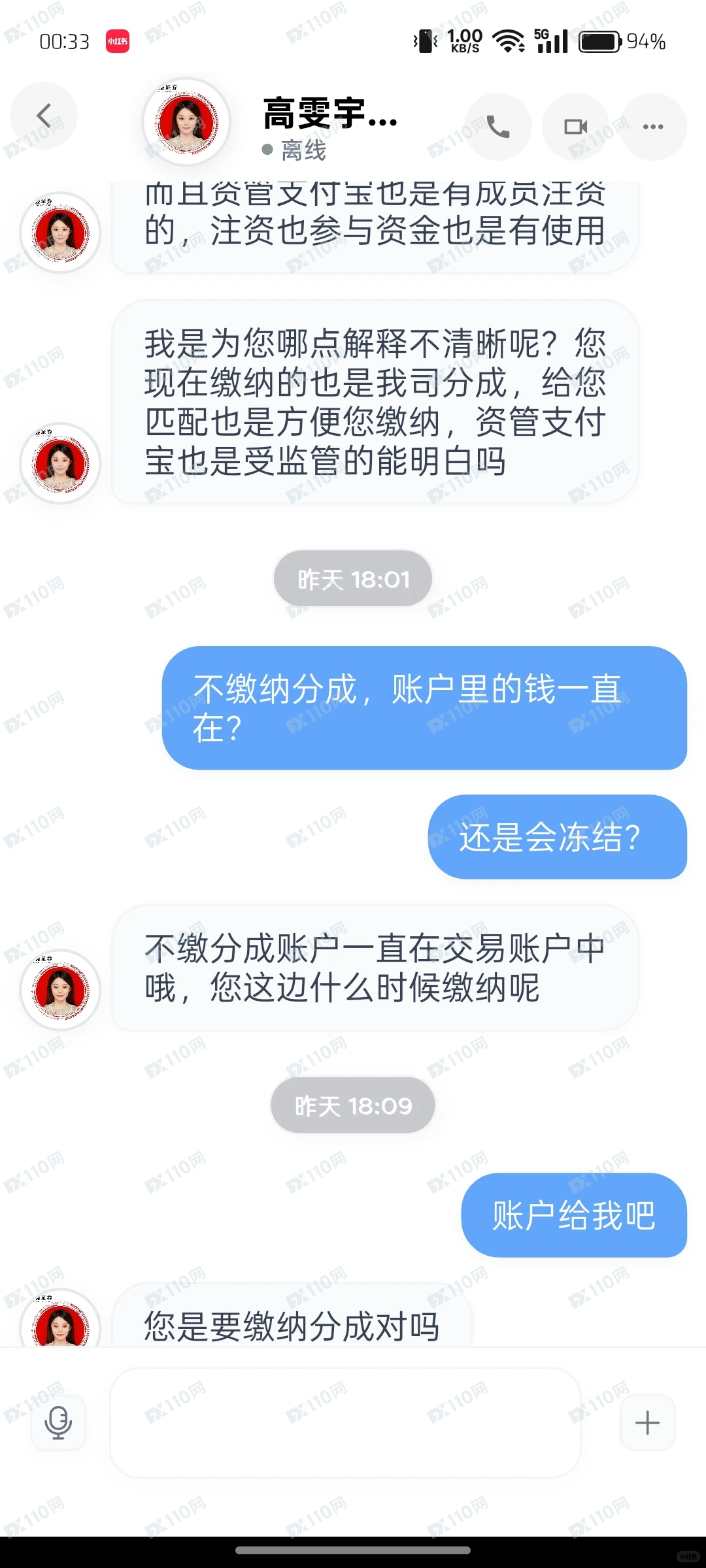 国盛证券专业版骗子(10) 国盛证券专业版骗子(10)