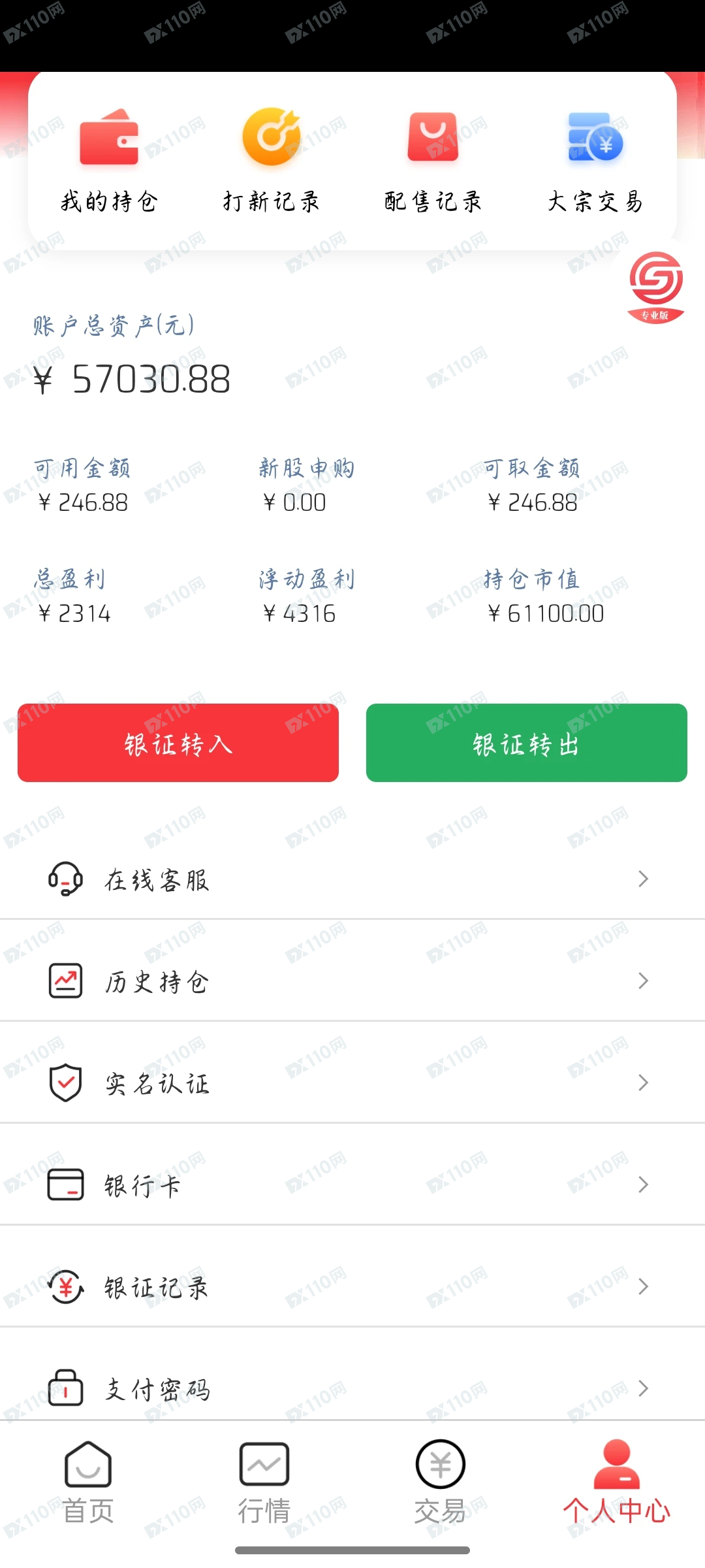 国盛证券专业版骗子(5) 国盛证券专业版骗子(5)
