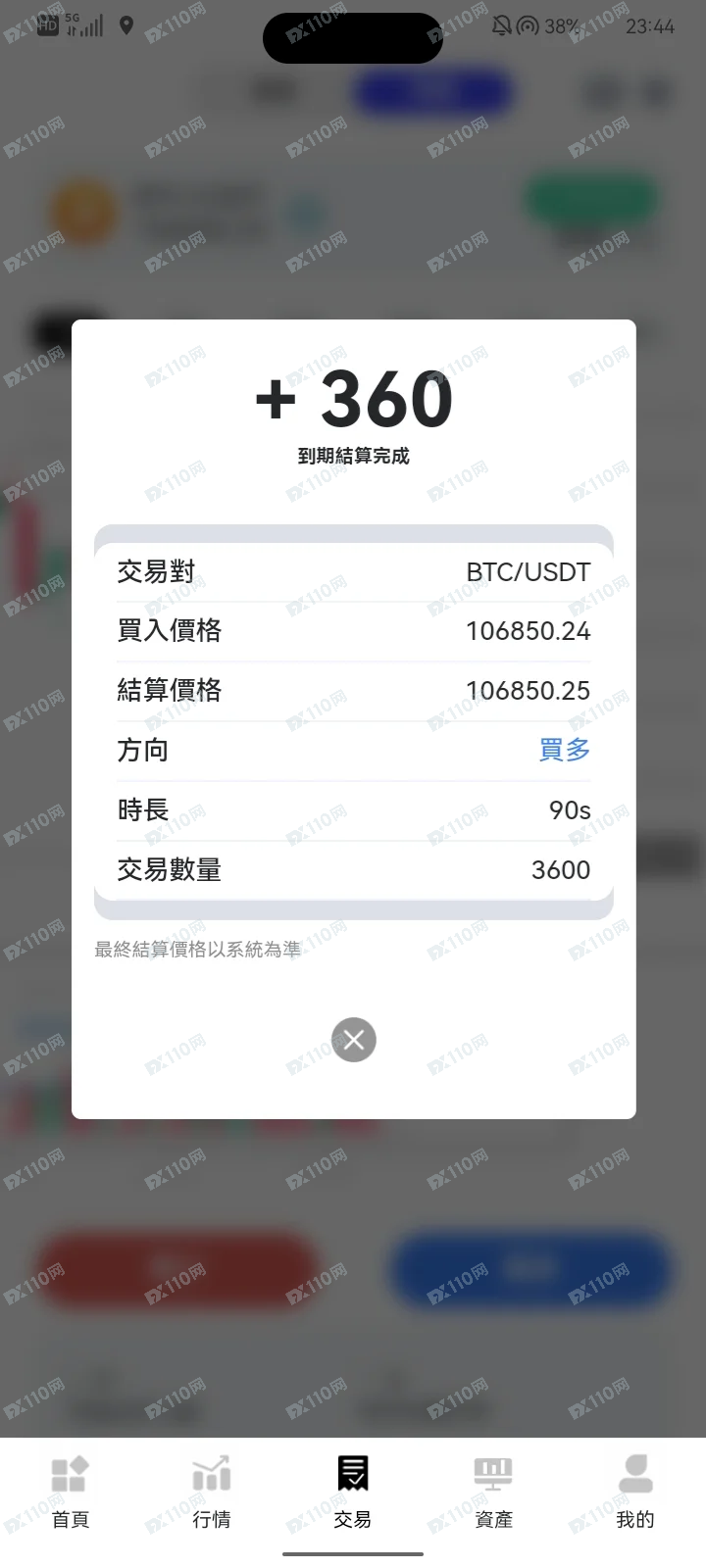 盖亚交易所GaiaEx杀猪盘骗人的(4) 盖亚交易所GaiaEx杀猪盘骗人的(4)