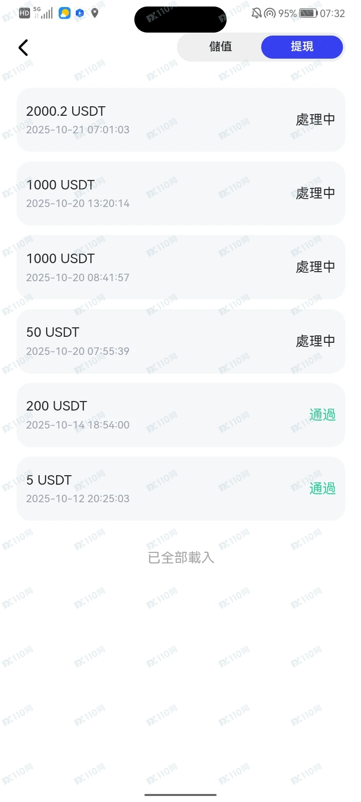 盖亚交易所GaiaEx杀猪盘骗人的(3) 盖亚交易所GaiaEx杀猪盘骗人的(3)