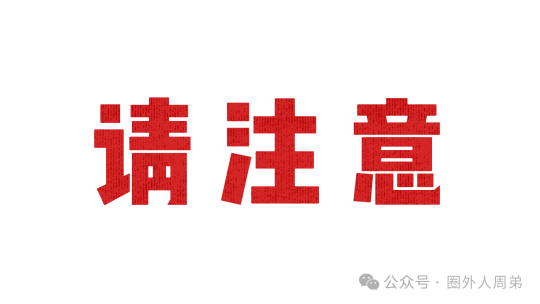 警惕!Incyte项目是空气币传销骗局,速看避坑指南(1) 警惕!Incyte项目是空气币传销骗局,速看避坑指南(1)