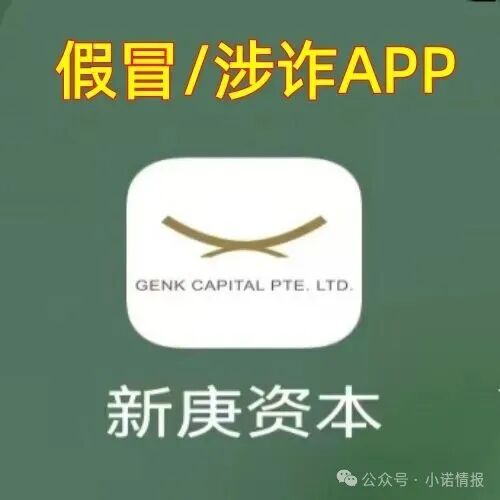 警惕:“新庚资本”、“智天资本”、“百景公会”等资金盘项目,近期崩盘信号拉满,再不下车就晚了(1) 警惕:“新庚资本”、“智天资本”、“百景公会”等资金盘项目,近期崩盘信号拉满,再不下车就晚了(1)