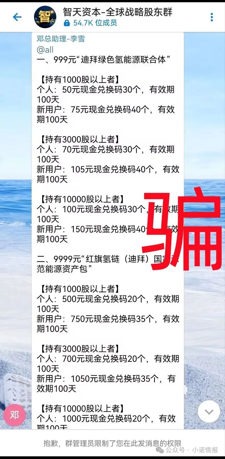 警惕:“新庚资本”、“智天资本”、“百景公会”等资金盘项目,近期崩盘信号拉满,再不下车就晚了(4) 警惕:“新庚资本”、“智天资本”、“百景公会”等资金盘项目,近期崩盘信号拉满,再不下车就晚了(4)