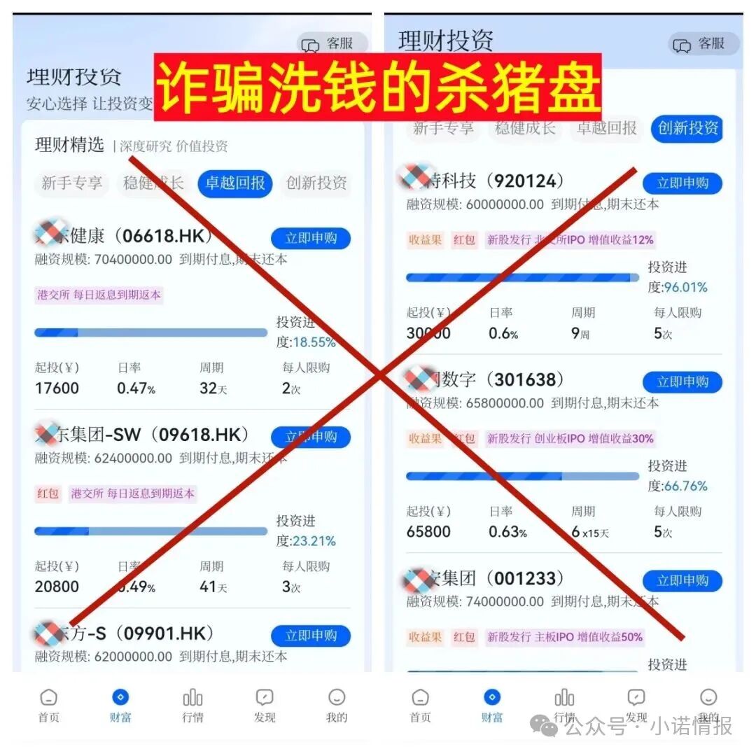 警惕:“新庚资本”、“智天资本”、“百景公会”等资金盘项目,近期崩盘信号拉满,再不下车就晚了(2) 警惕:“新庚资本”、“智天资本”、“百景公会”等资金盘项目,近期崩盘信号拉满,再不下车就晚了(2)