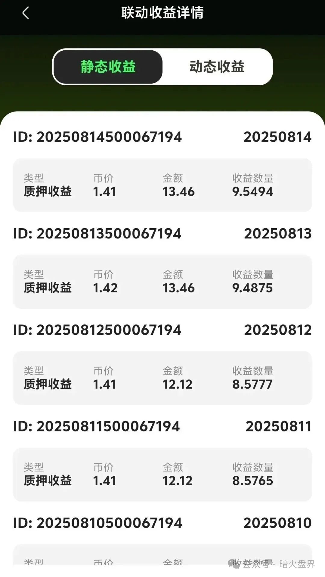 紧急预警:Mcnex(原MCN Global)野鸡交易所又理财又爆仓,属于典型的杀猪盘,高度预警,即将崩盘跑路!(5) 紧急预警:Mcnex(原MCN Global)野鸡交易所又理财又爆仓,属于典型的杀猪盘,高度预警,即将崩盘跑路!(5)