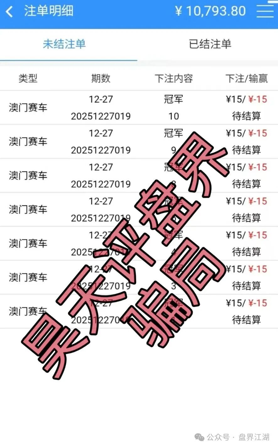 恒睿集团(汇丰国际)彩票跟单类资金盘骗局,典型的一轮圈杀猪盘,已经开始单割,马上崩盘跑路!(3) 恒睿集团(汇丰国际)彩票跟单类资金盘骗局,典型的一轮圈杀猪盘,已经开始单割,马上崩盘跑路!(3)