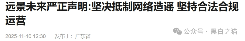 项目测评|香港“远景未来”发律师函警告......(1) 项目测评|香港“远景未来”发律师函警告......(1)