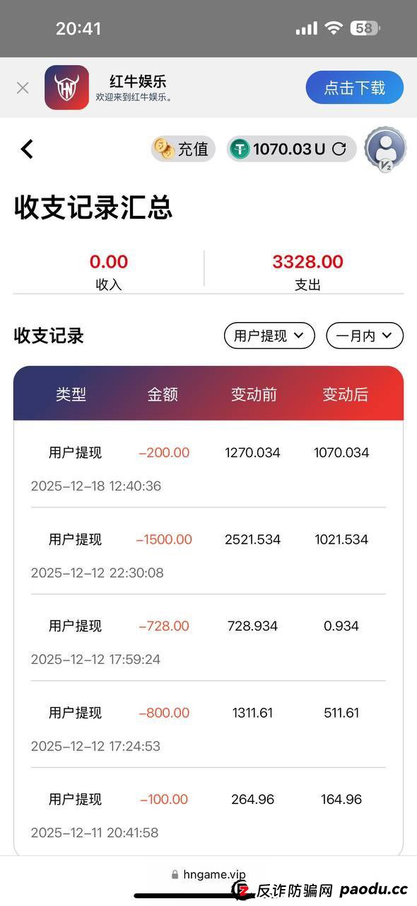 避雷:HN集团(红牛娱乐)黑款,客户玩消失不回消息(6) 避雷:HN集团(红牛娱乐)黑款,客户玩消失不回消息(6)