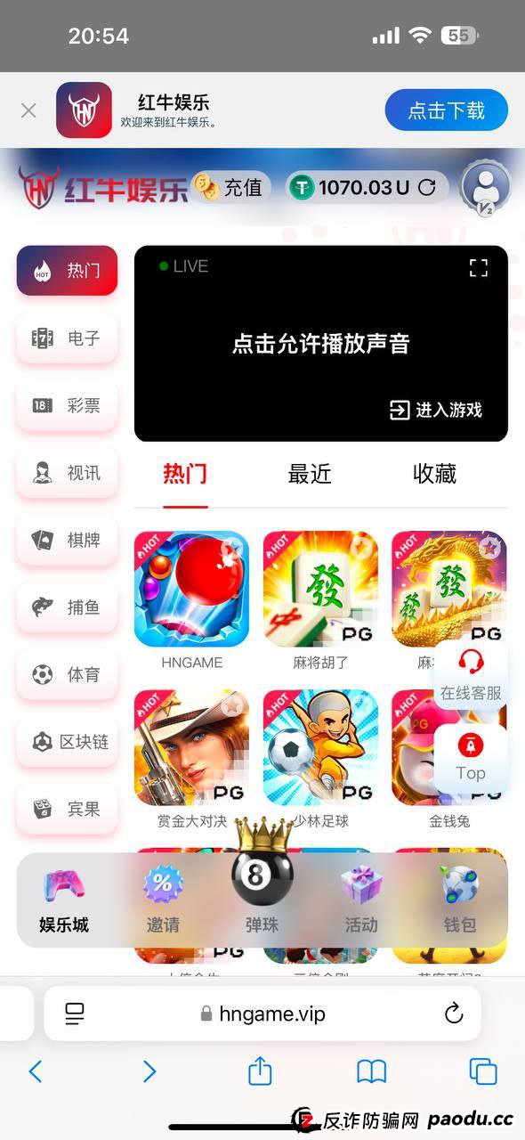 避雷:HN集团(红牛娱乐)黑款,客户玩消失不回消息(7) 避雷:HN集团(红牛娱乐)黑款,客户玩消失不回消息(7)