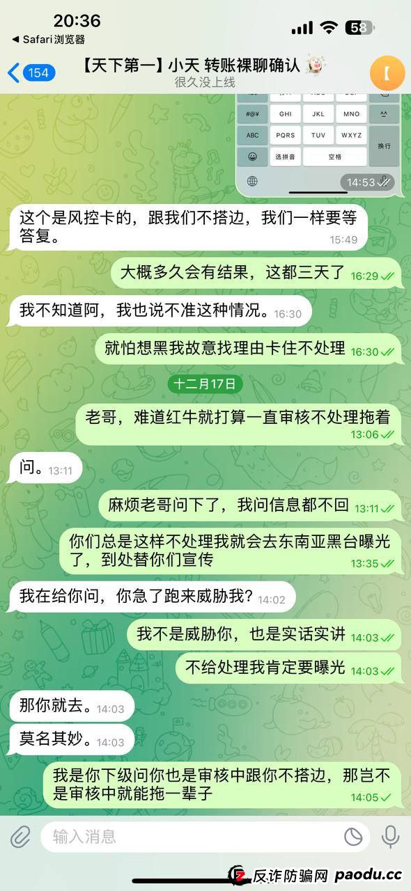 避雷:HN集团(红牛娱乐)黑款,客户玩消失不回消息(4) 避雷:HN集团(红牛娱乐)黑款,客户玩消失不回消息(4)