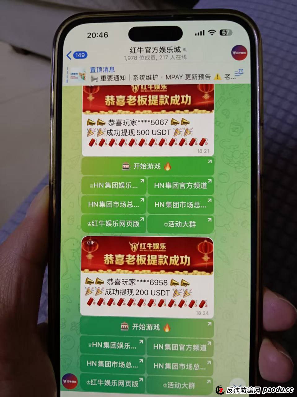 避雷:HN集团(红牛娱乐)黑款,客户玩消失不回消息(8) 避雷:HN集团(红牛娱乐)黑款,客户玩消失不回消息(8)