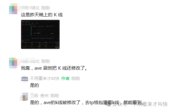 崩盘了!ARK方舟价格持续阴跌,RBS稳定市值模组神话被打破,操盘团队被抓!(3) 崩盘了!ARK方舟价格持续阴跌,RBS稳定市值模组神话被打破,操盘团队被抓!(3)